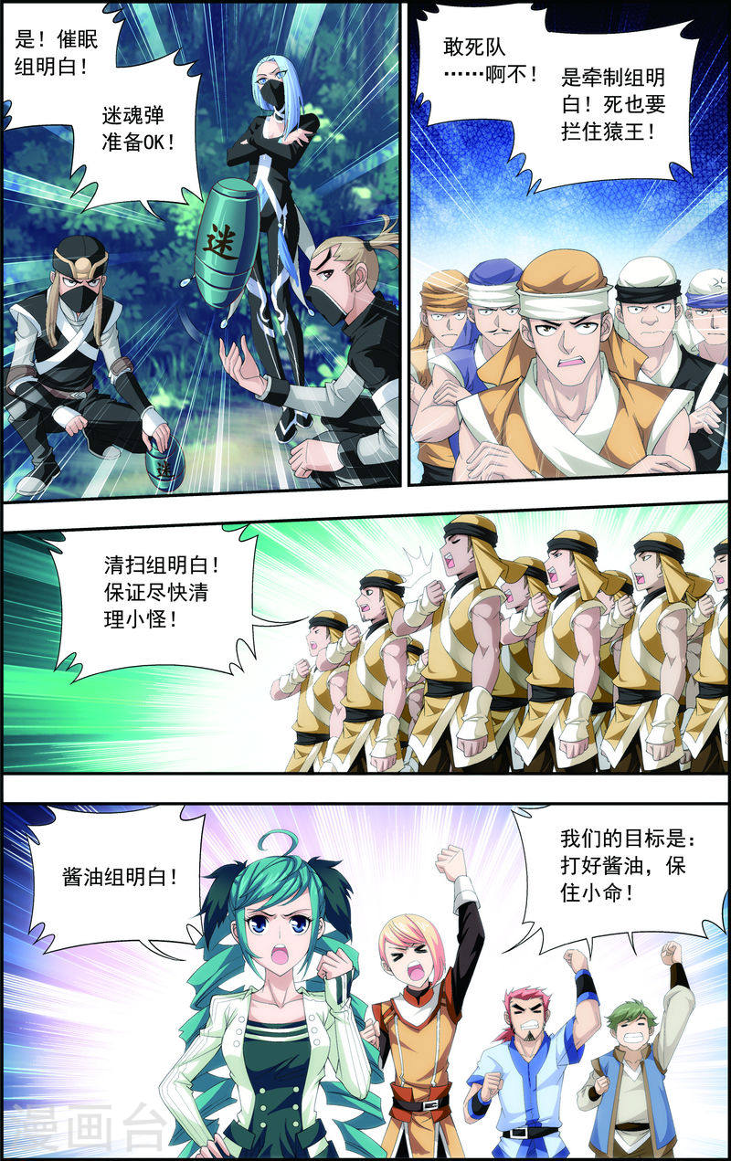 第37话 分成-大主宰-漫画岛（第6张）